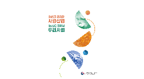 2023년 사행산업통합감독위원회 브로슈어(국문)