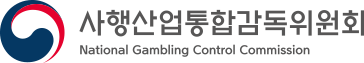 사행산업통합감독위원회-National Gambling Control Commission